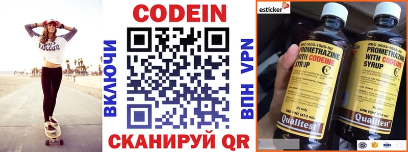 Кодеин напиток Lean (лин)  что такое   Пыталово 