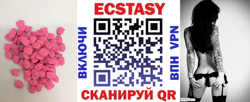 Экстази 99%  Пыталово 
