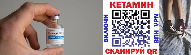 КЕТАМИН VHQ  купить  цена  Пыталово 