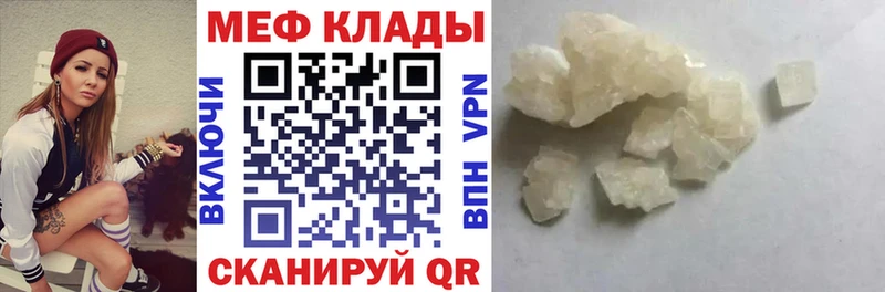 Мефедрон кристаллы Пыталово