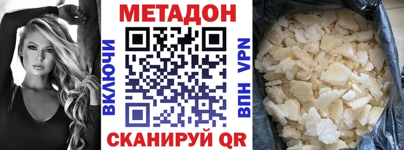 хочу   Пыталово  МЕТАДОН белоснежный 